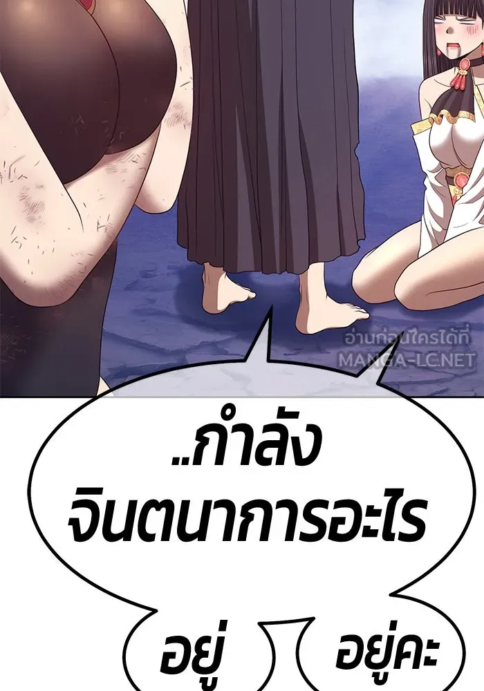 +99 ท่อนไม้พร้อมบวก ตอนที่ 74 รูปที่ 54