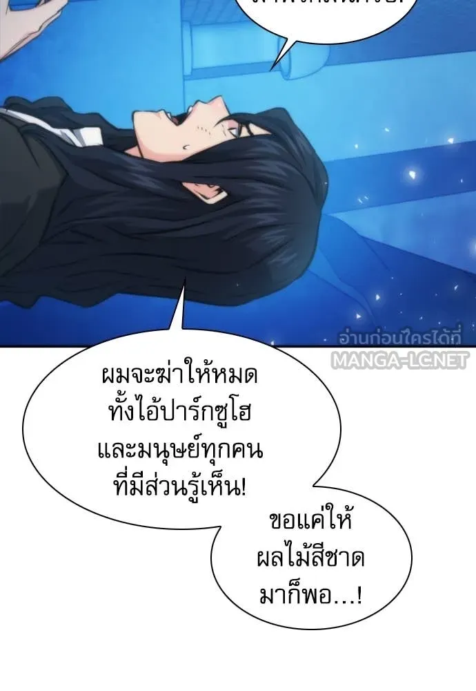 ดรูอิดแห่งสถานีโซล ตอนที่ 196 รูปที่ 12