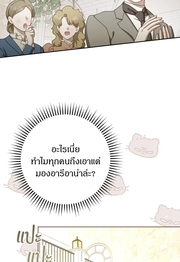 แด่ใจที่ไร้รัก ตอนที่ 12 รูปที่ 29