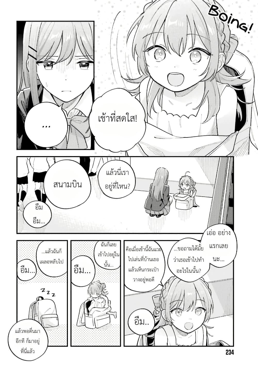 Manga-lc-com อ่านมังงะ อ่านการ์ตูน ออนไลน์ ฟรี Adachi to Shimamura (Yuzuhara Moke) ตอนที่ 1 2 3 4 5 6 7 8 9 10 11 12 13 14 ฟรี ไม่มีโฆษณา Manga-lc - อ่าน มังงะ อ่าน การ์ตูน ออนไลน์ อ่านมังงะ ฟรี