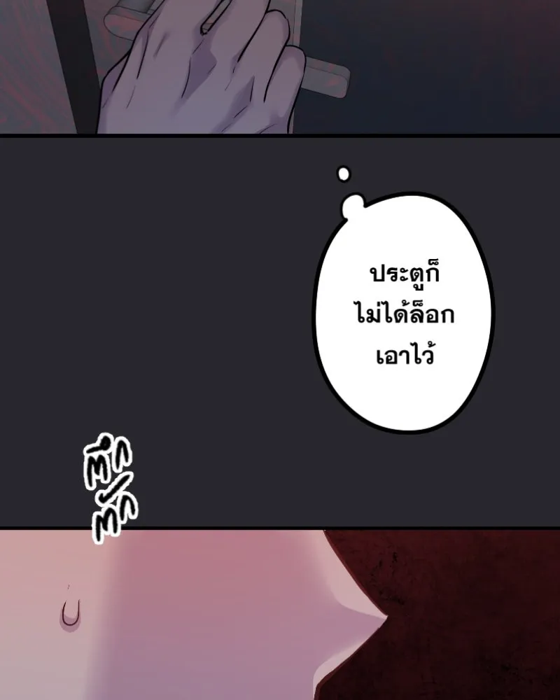 Promise of Death ตอนที่ ep23  คืนนี้อยู่ด้วยกันเถอะ รูปที่ 5