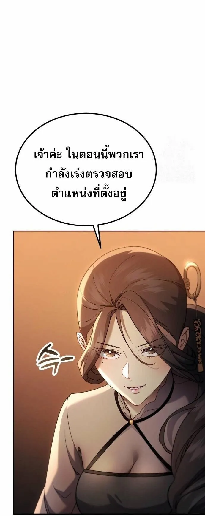 The Heavenly Demon Wants a Quiet Life มารสวรรค_ผ_แสวงหาความสงบ ตอนที่ ตอนที่ 73 รูปที่ 52