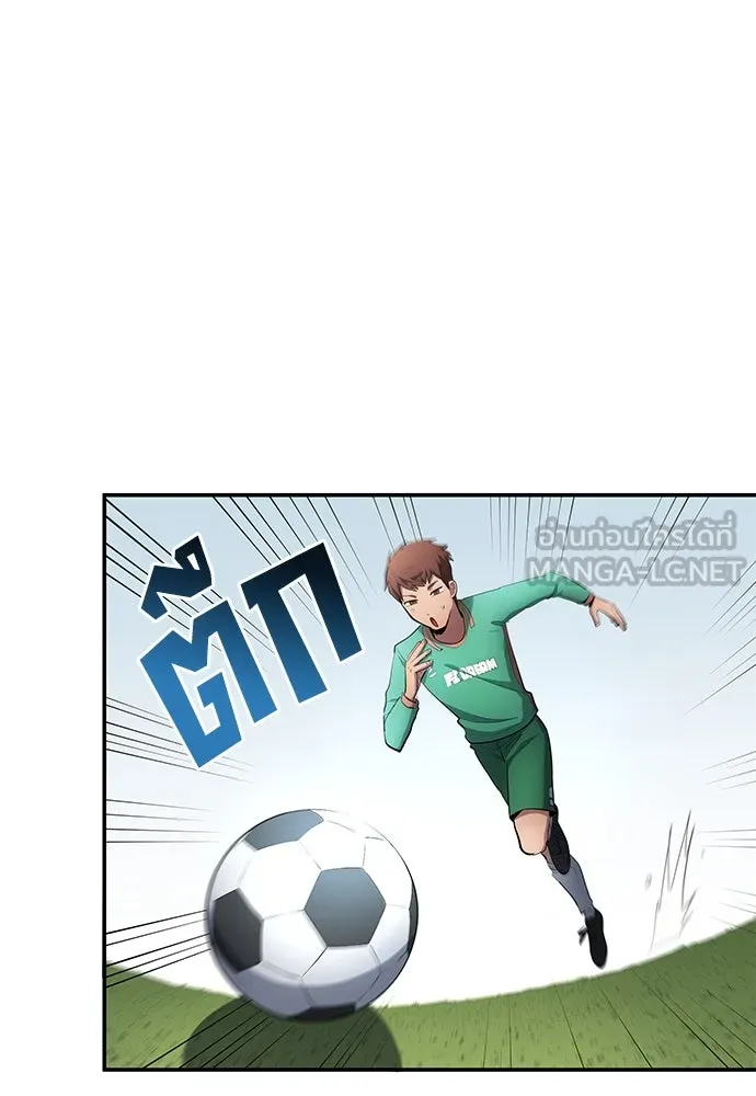 นักเตะแข้งสวรรค์ ตอนที่ 49 รูปที่ 6