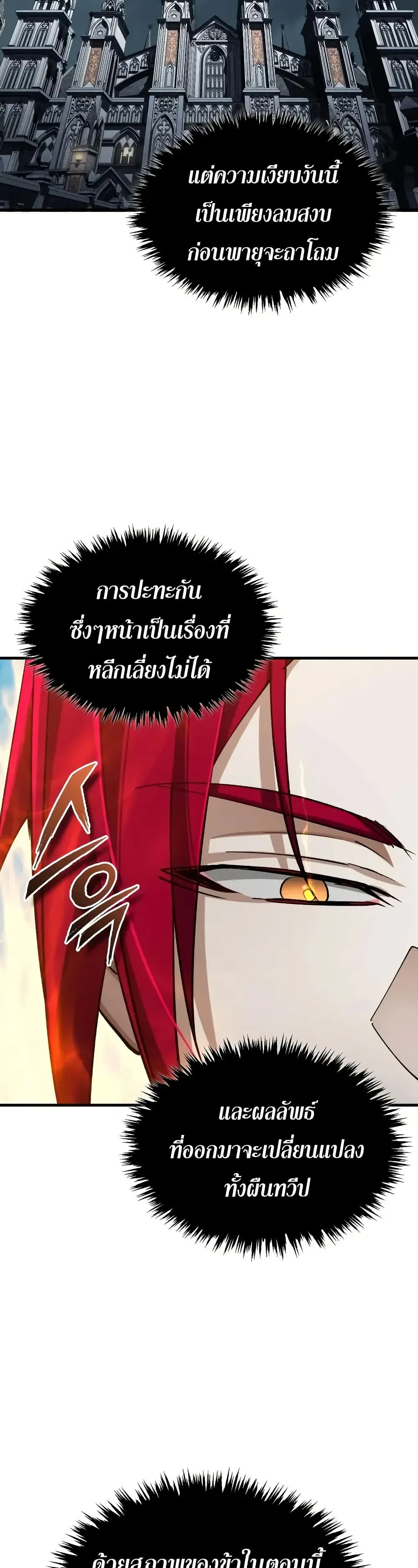 The Heavenly Demon Can_t Live a Normal Life มารสวรรค_จะม_ช_ว_ตธรรมดาไม_ได_หรอก ตอนที่ ตอนที่ 178 รูปที่ 32