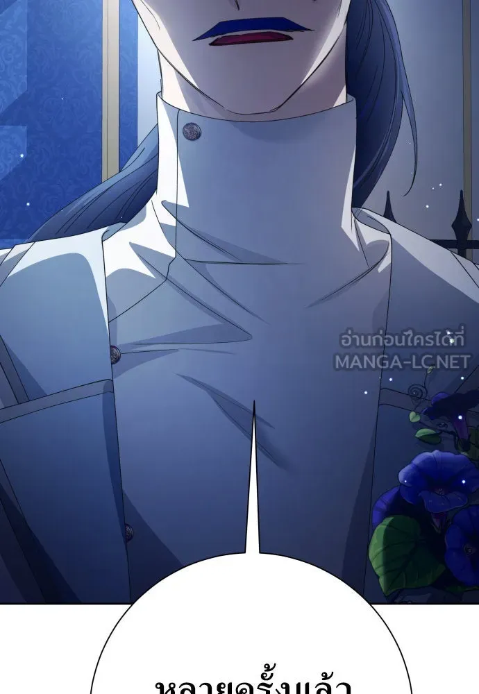 ชิงชีวิตพลิกลิขิตชะตา ตอนที่ 174. ใจที่หนักแน่น รูปที่ 15