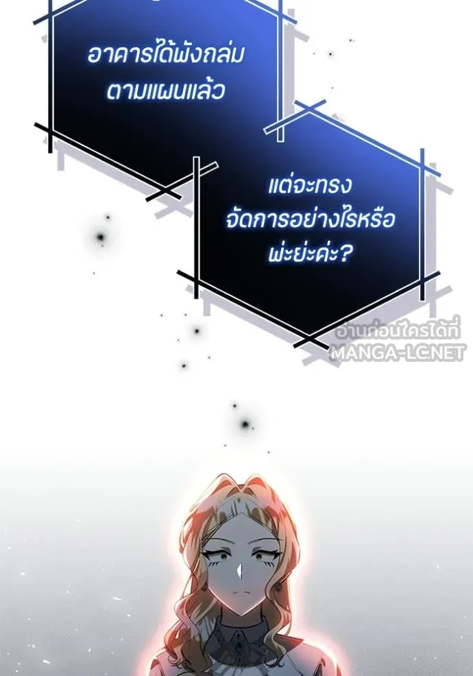 ป๊ะป๋าขา หนูลาแล้ว ตอนที่ 74 รูปที่ 85