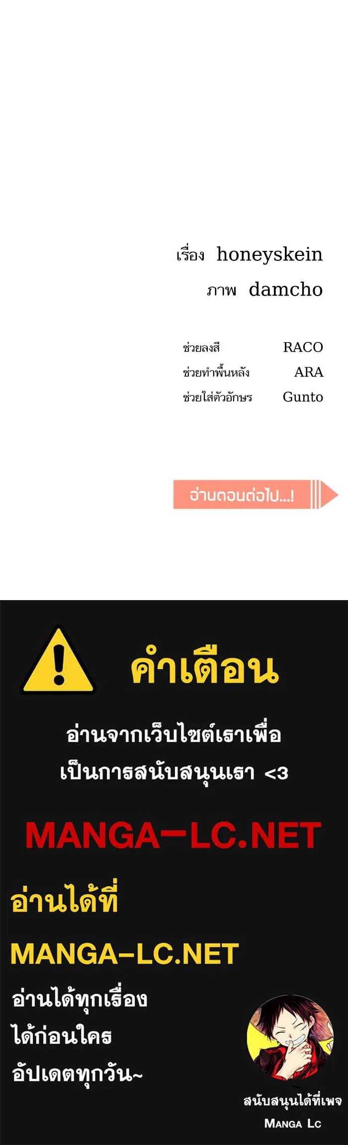 โชคชะตานำพารัก ตอนที่ 82 ไม่มีเลย รูปที่ 126