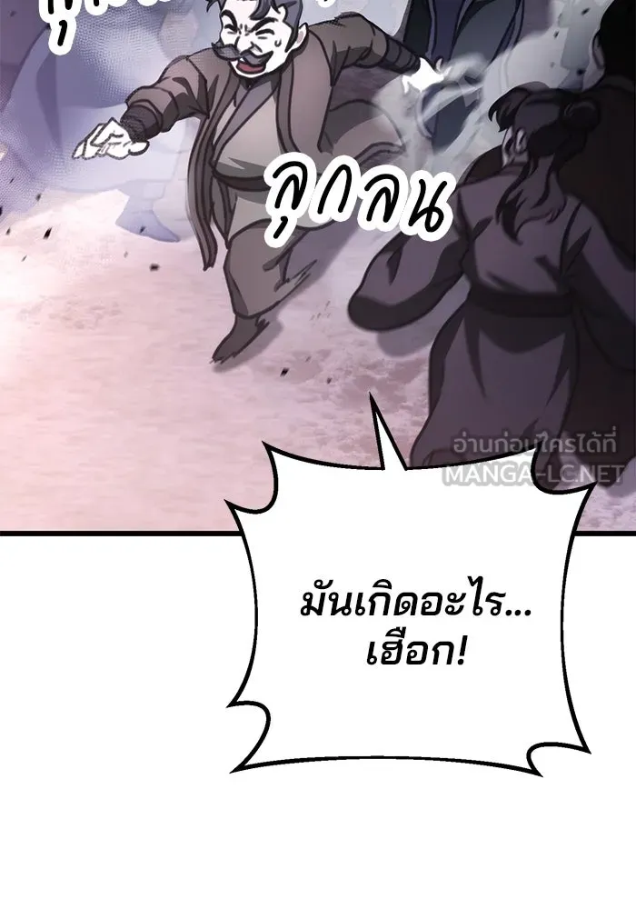 ดาบแห่งจักรพรรดิ ตอนที่ 43 รูปที่ 48