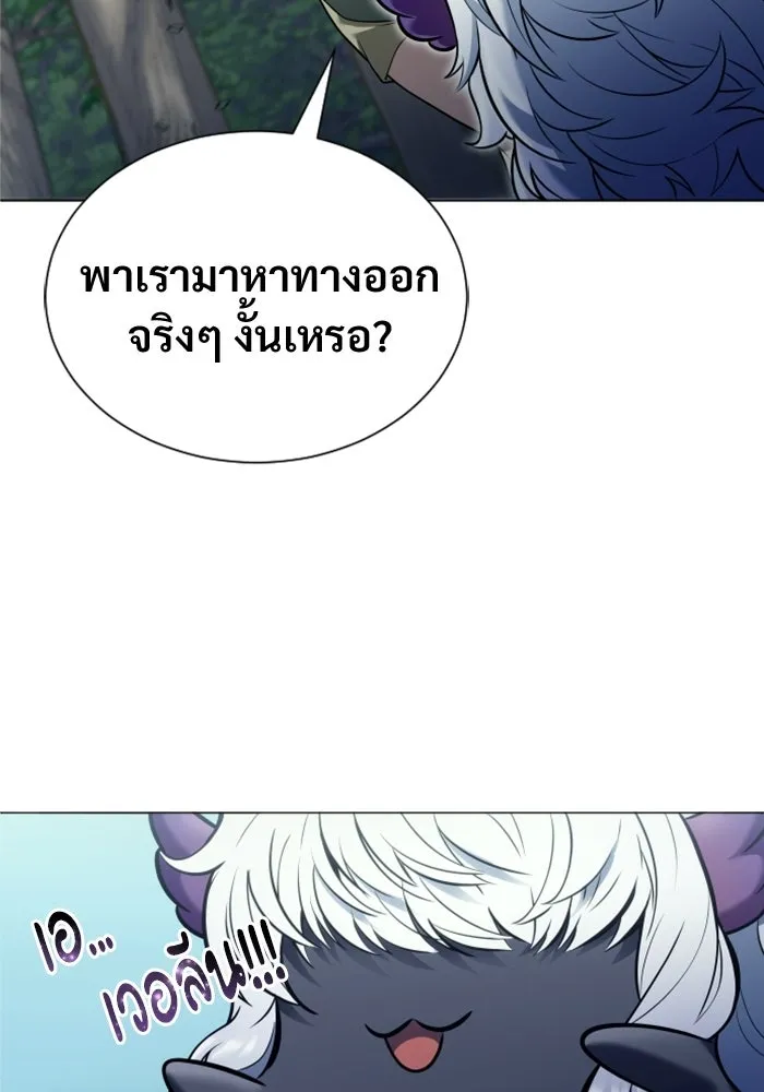 อูเร็ค มาซิโน่ ตอนที่ 31 การทดสอบบทใหม่ 3 รูปที่ 173