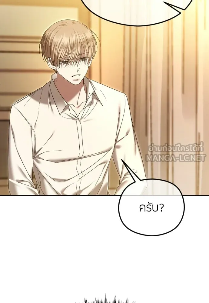 วิธีหนีตายจากนิยายโรคจิต ตอนที่ 96 รูปที่ 18