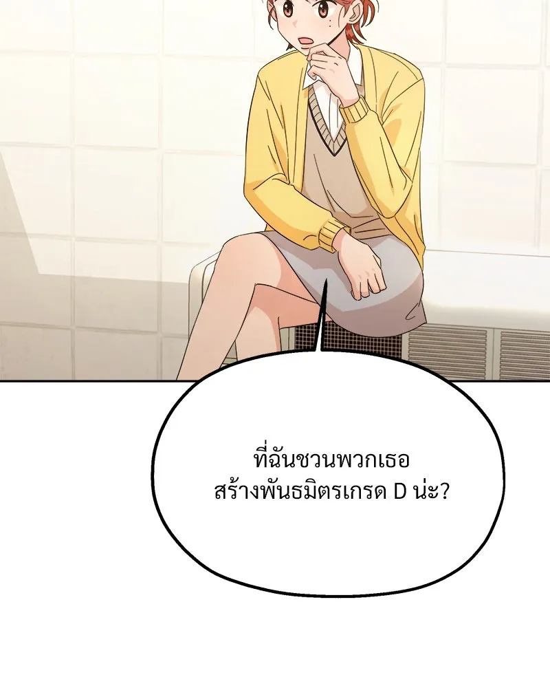 Pyramid Game เกมพีระมิด ตอนที่ 26 รูปที่ 65