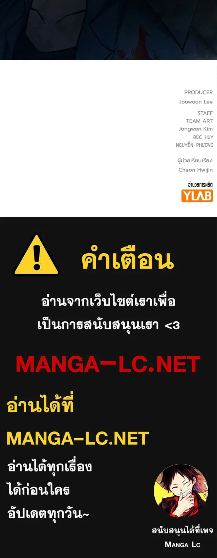 เยาวชนคนคุก ตอนที่ 95 รูปที่ 218