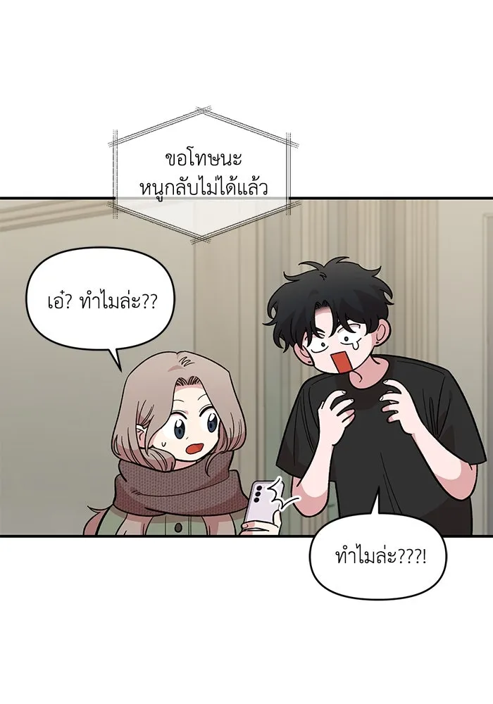 เพื่อนกันมันส์เกิน ตอนที่ 44 รูปที่ 91