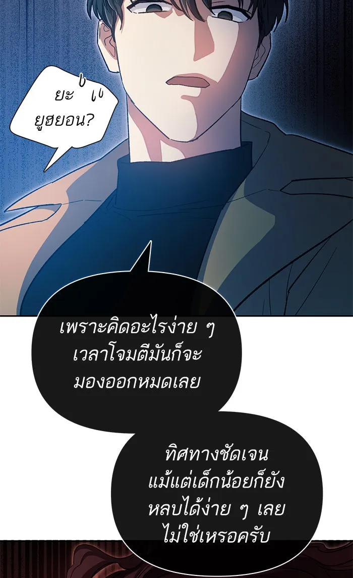 My S-Class Hunters ตอนที่ 59 ไปเข้าดันเจี้ยนด้วยกันเถอะ (1) รูปที่ 100