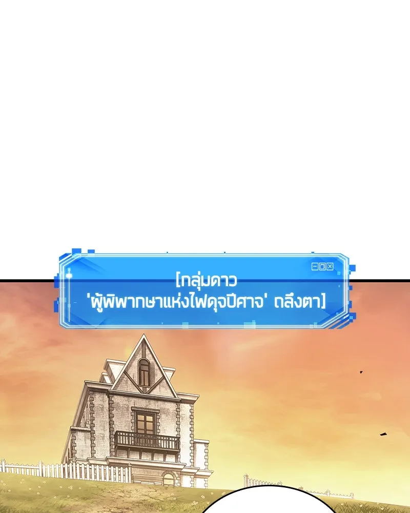 Omniscient Reader อ่านชะตาวันสิ้นโลก ตอนที่ 31 สุสานบทละคร (4) รูปที่ 91