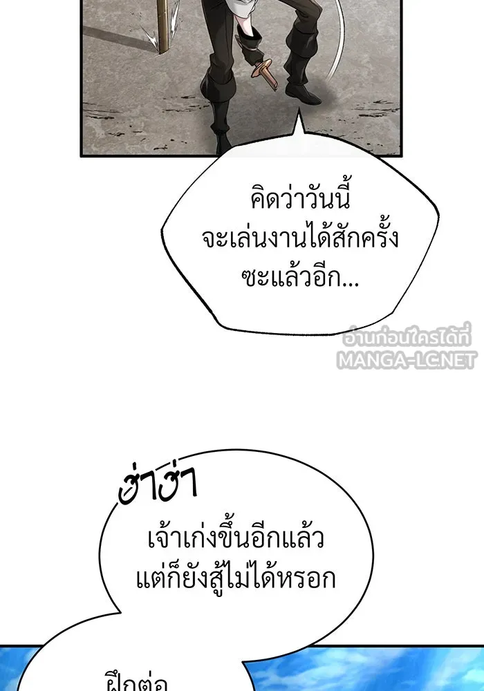 จอมเวทเกิดใหม่ในรอบ 66666 ปี ตอนที่ 100 รูปที่ 69