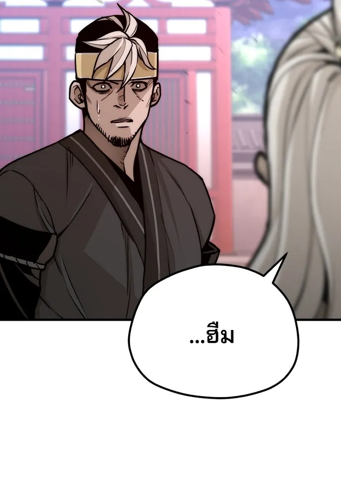 เส้นทางสู่เทพมาร ตอนที่ 55 รูปที่ 125