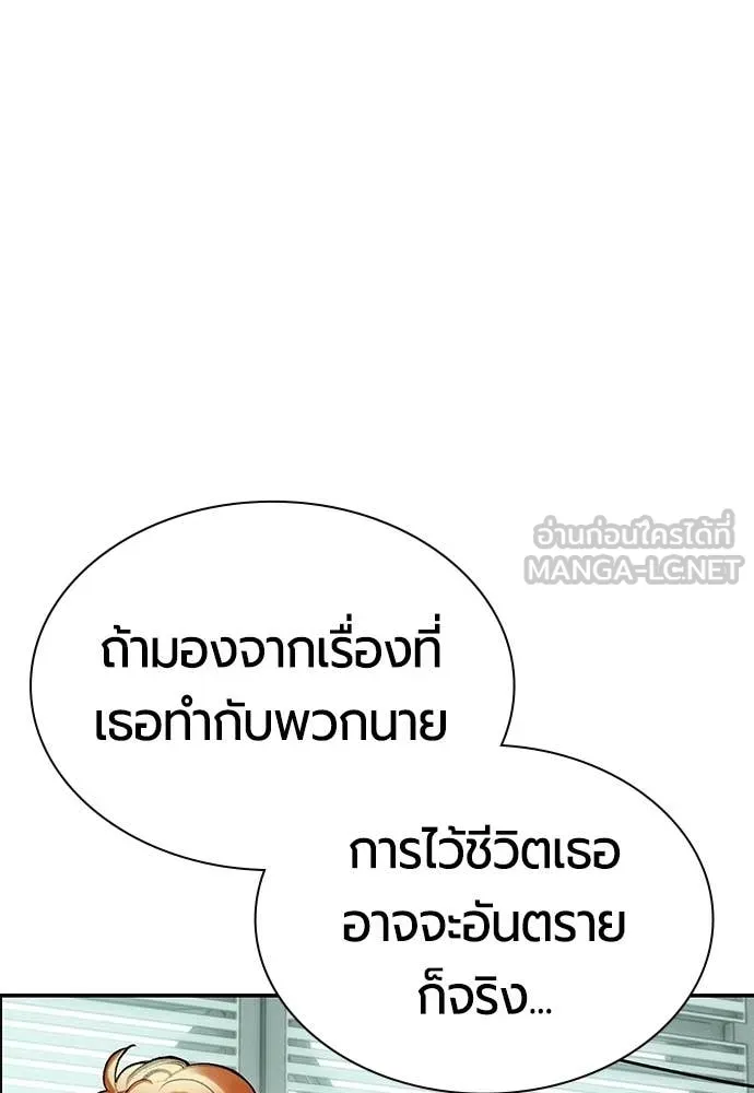 Jungle Juice ตอนที่ 174 รูปที่ 135