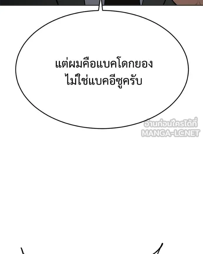 Baek XX ตอนที่ 156 รูปที่ 114