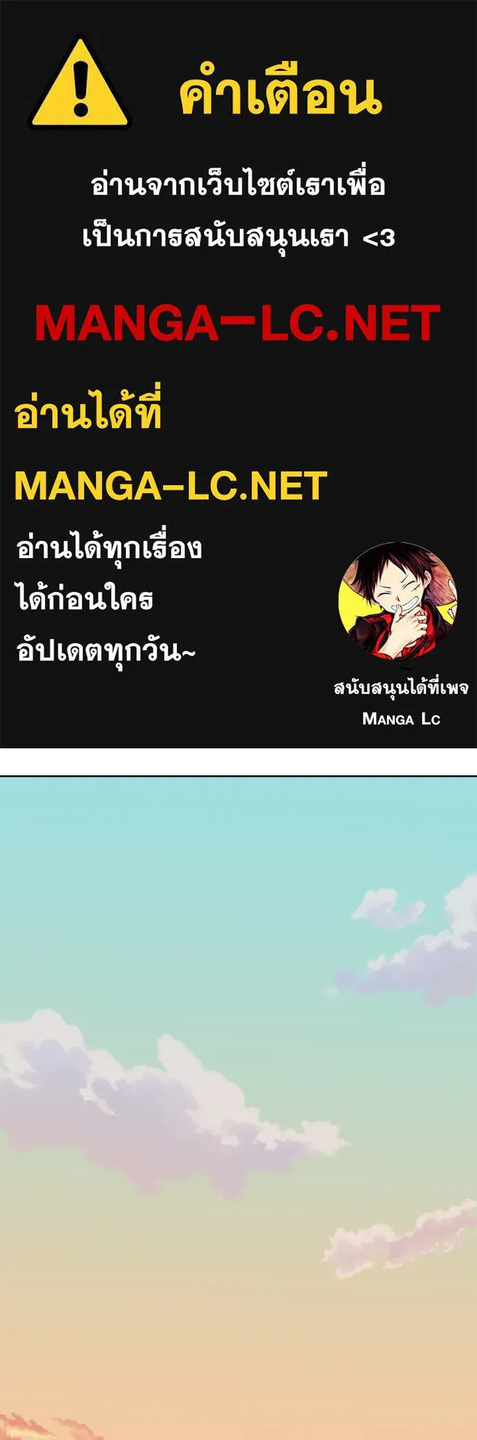 นักเล่นแร่แปรธาตุสายเปย์ ตอนที่ 14 รูปที่ 1