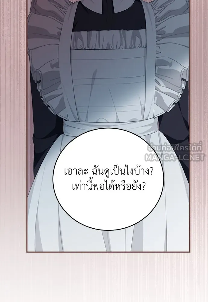 สาวใช้อย่างฉัน ขอเลือกหันหลังให้นาย ตอนที่ 12 รูปที่ 93