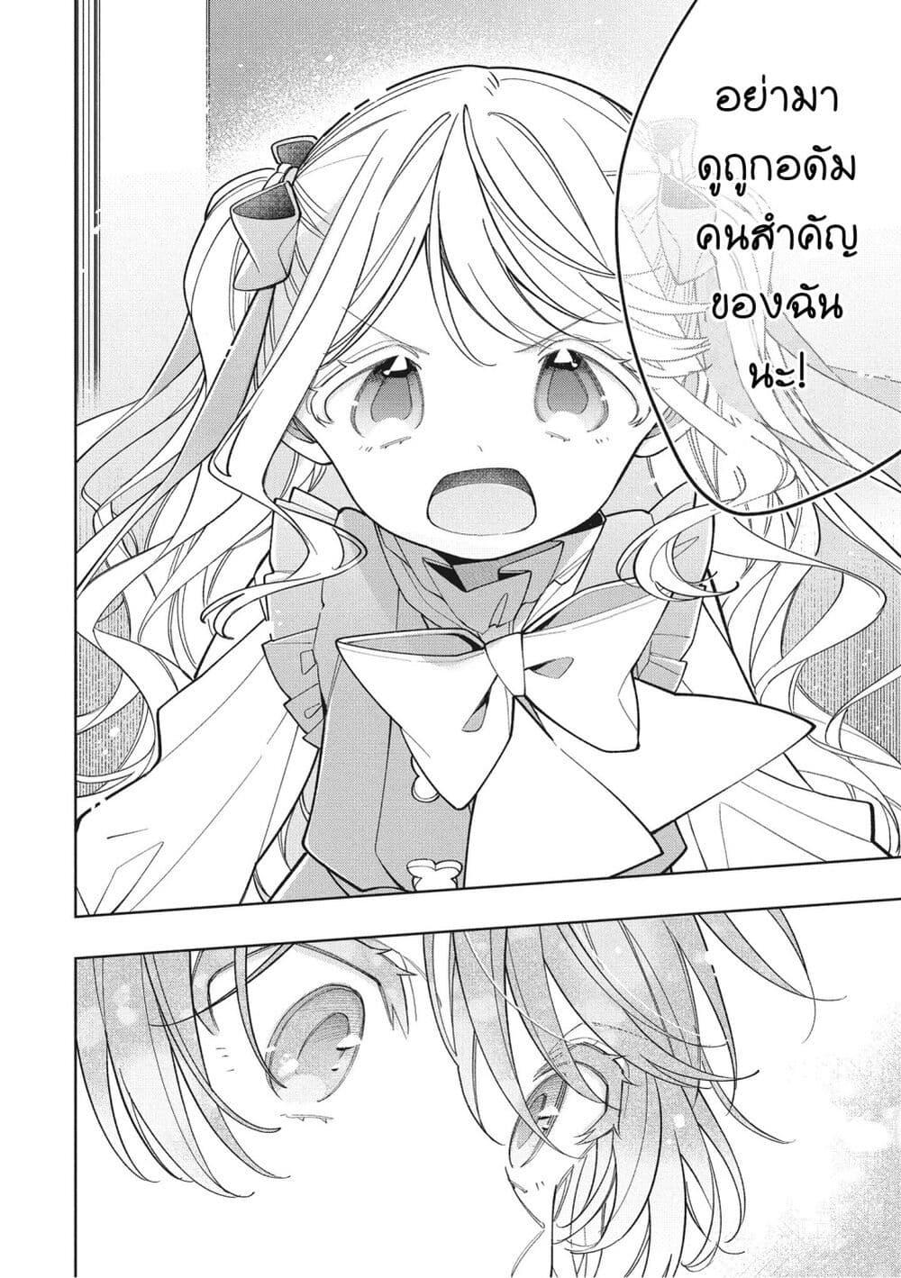 Manga-lc-com อ่านมังงะ อ่านการ์ตูน ออนไลน์ ฟรี Koushaku-ke no Aisare Nise Youjo ตอนที่ 1 2 3 4 5 6 7 8 9 10 11 12 13 14 ฟรี ไม่มีโฆษณา Manga-lc - อ่าน มังงะ อ่าน การ์ตูน ออนไลน์ อ่านมังงะ ฟรี