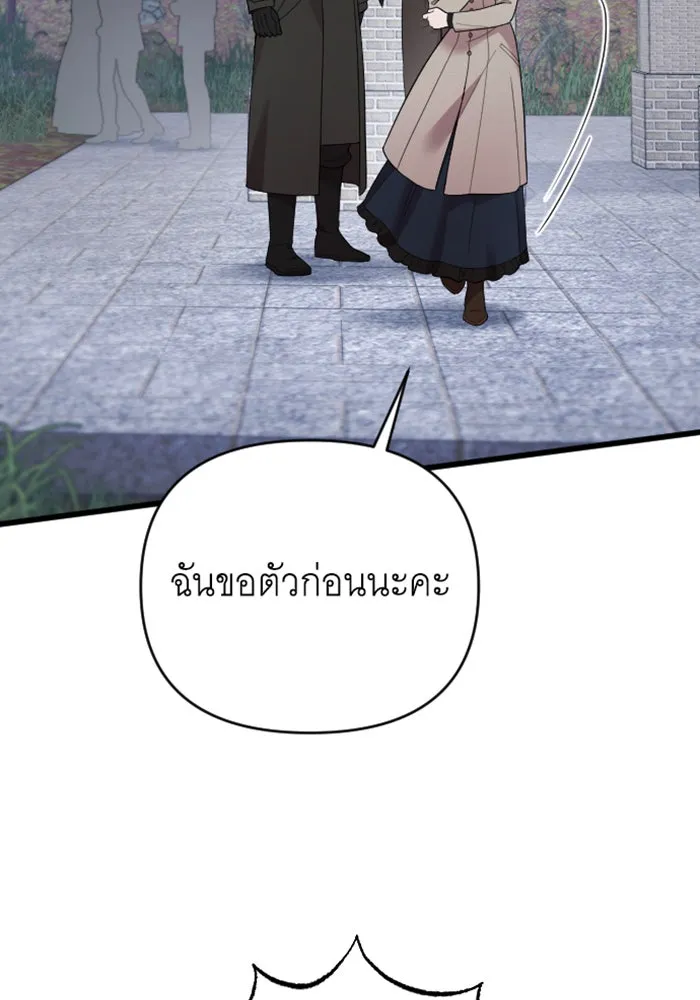 จำเลยหัวใจ ตอนที่ 43 รูปที่ 14