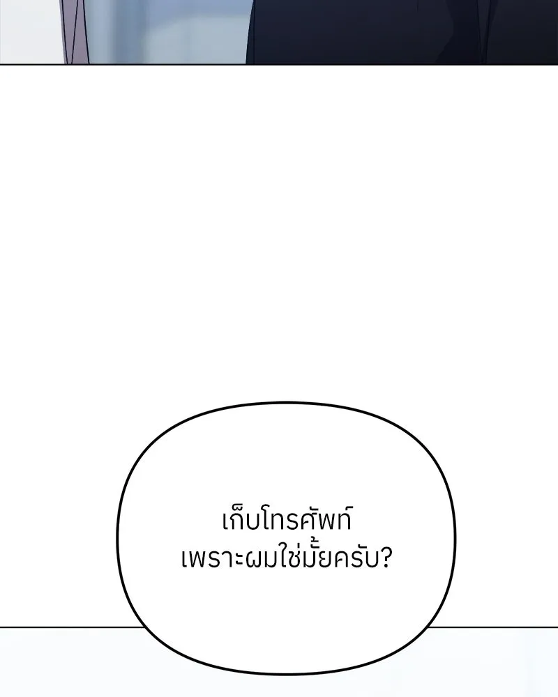 ย้อนเวลามาเป็นมักเน่ ตอนที่ 37 รูปที่ 50