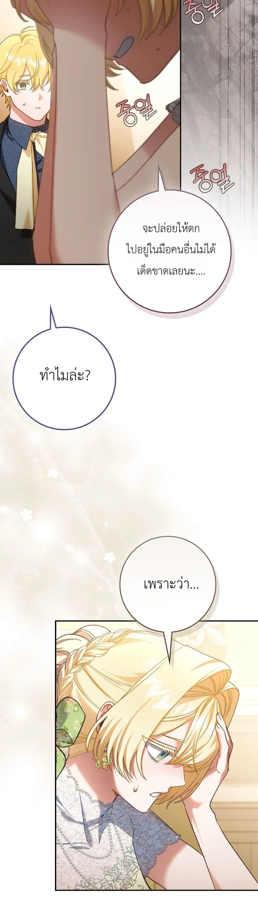 Manga-lc-com อ่านมังงะ อ่านการ์ตูน ออนไลน์ ฟรี Sister-in-Law of the Heroine in a Childcare Novel ตอนที่ 1 2 3 4 5 6 7 8 9 10 11 12 13 14 ฟรี ไม่มีโฆษณา Manga-lc - อ่าน มังงะ อ่าน การ์ตูน ออนไลน์ อ่านมังงะ ฟรี