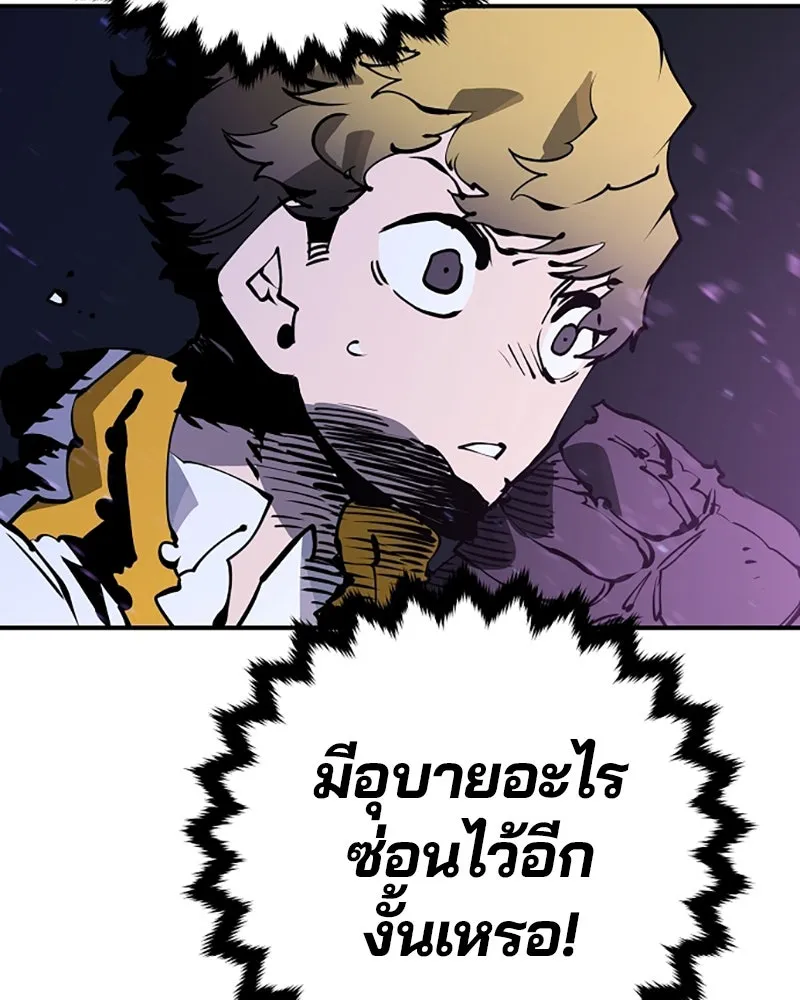 Player ตอนที่ 39 รูปที่ 74