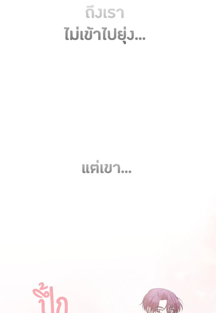 วิธีหนีตายจากนิยายโรคจิต ตอนที่ 38 รูปที่ 115