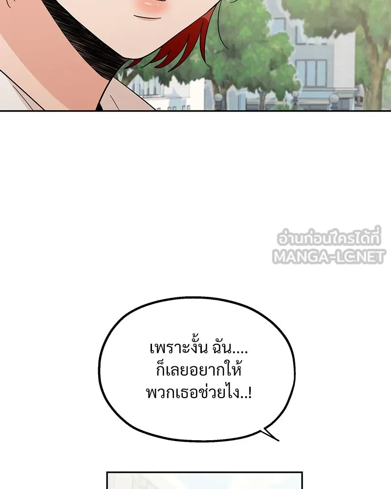 Pyramid Game เกมพีระมิด ตอนที่ 16 รูปที่ 60