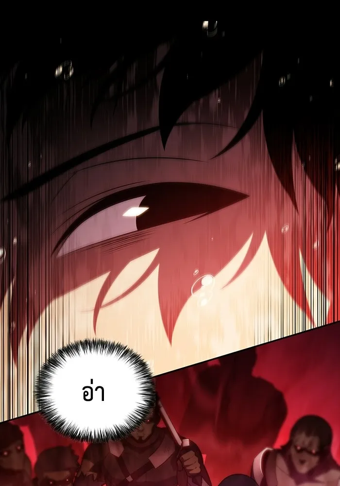 ลูกชายคนเล็กของดยุกคือมือสังหาร ตอนที่ 115 รูปที่ 160
