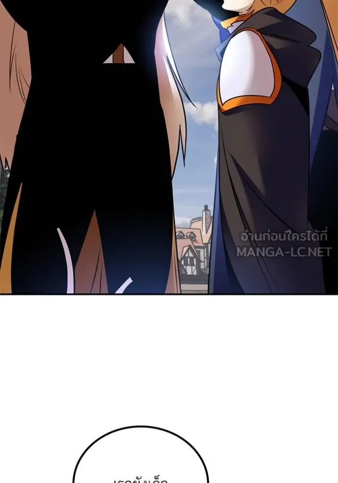 Return to Player ตอนที่ 177 รูปที่ 21