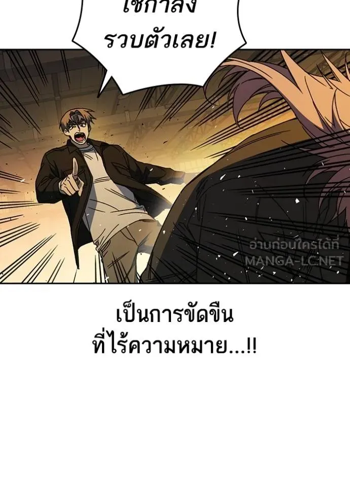 Study Group ตอนที่ 271 รูปที่ 87