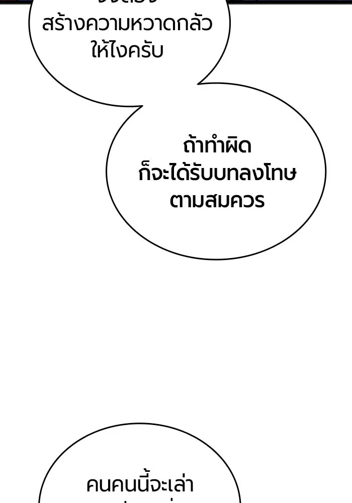 มือพิพากษา ตอนที่ 6 รูปที่ 70