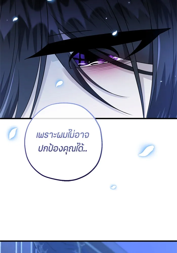 ป๊ะป๋าขา หนูลาแล้ว ตอนที่ 6 รูปที่ 149