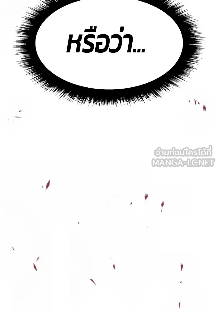 +99 ท่อนไม้พร้อมบวก ตอนที่ 82 (จบ ss1) รูปที่ 60