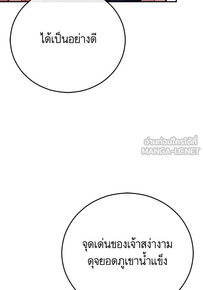 บุตรีดยุกขอไม่แต่งงานbrกับหนุ่มในฝัน ตอนที่ 106 (ตอนจบ) รูปที่ 63