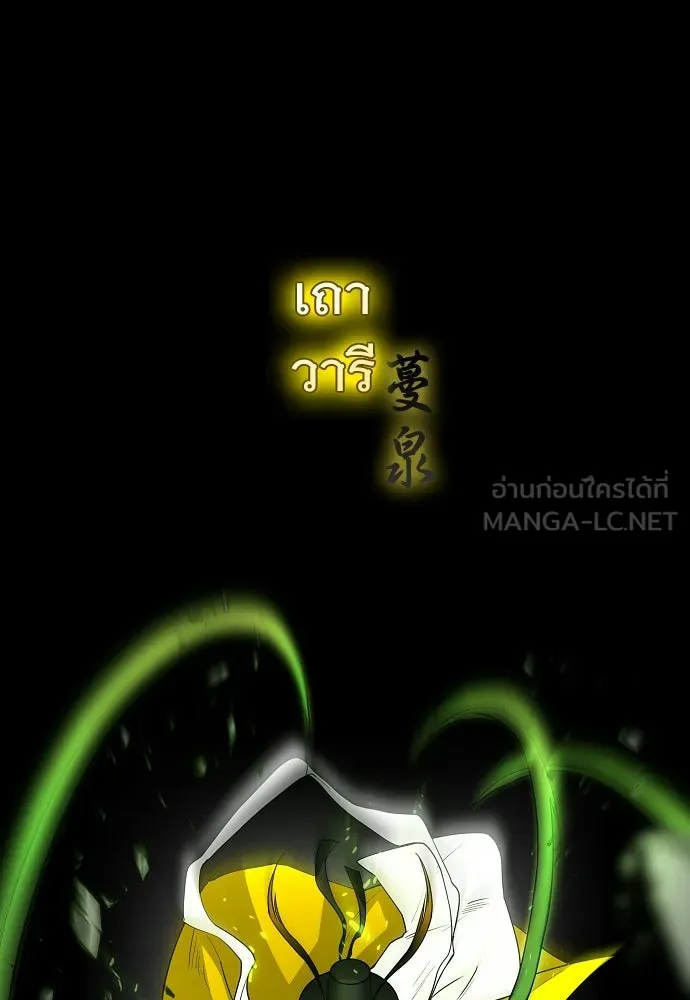 JAKDU ตอนที่ 80 รูปที่ 9