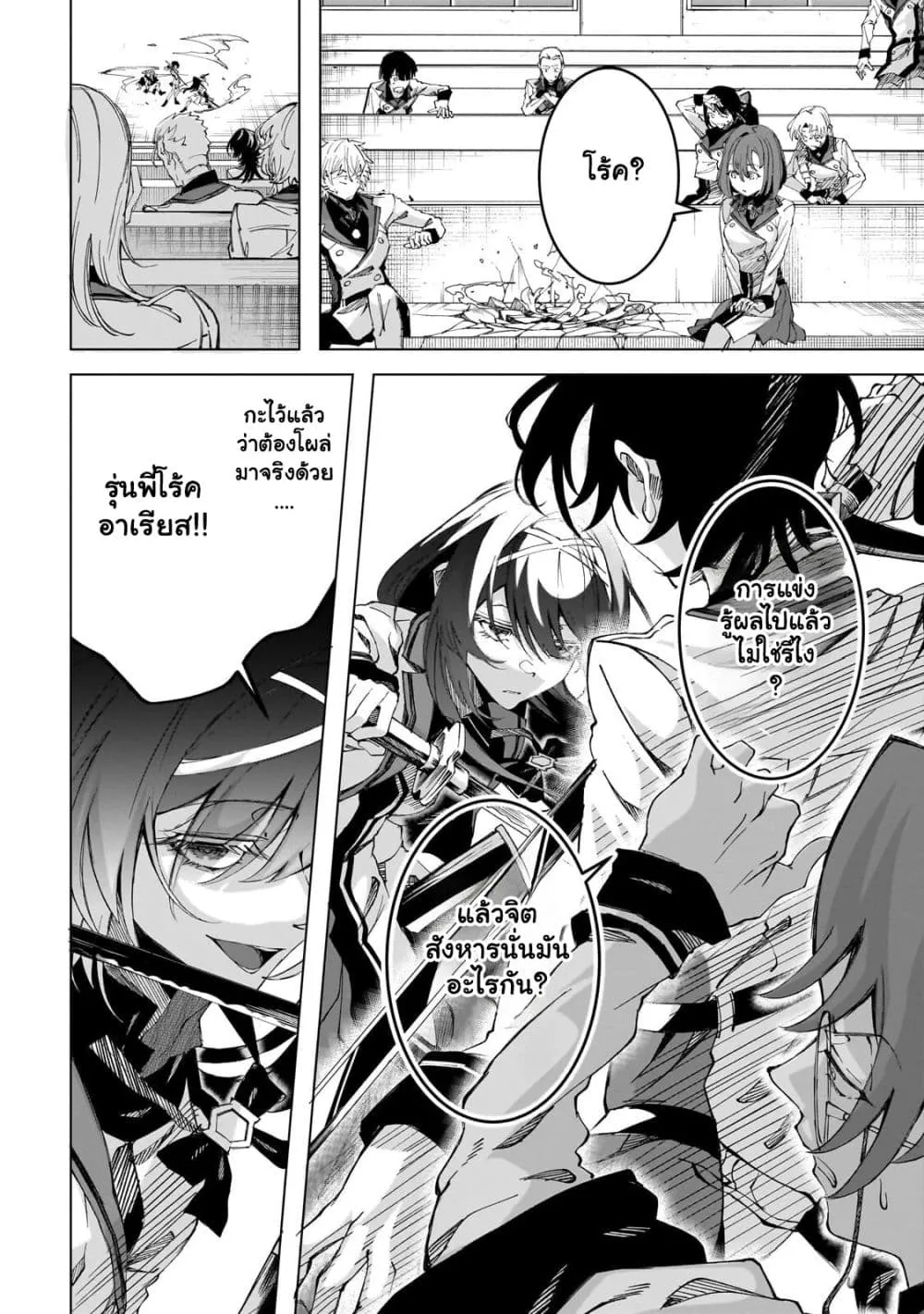 Manga-lc-com อ่านมังงะ อ่านการ์ตูน ออนไลน์ ฟรี Shin no Jitsuryoku wo Kakushiteiru to Omowareteru Seireishi, ตอนที่ 1 2 3 4 5 6 7 8 9 10 11 12 13 14 ฟรี ไม่มีโฆษณา Manga-lc - อ่าน มังงะ อ่าน การ์ตูน ออนไลน์ อ่านมังงะ ฟรี