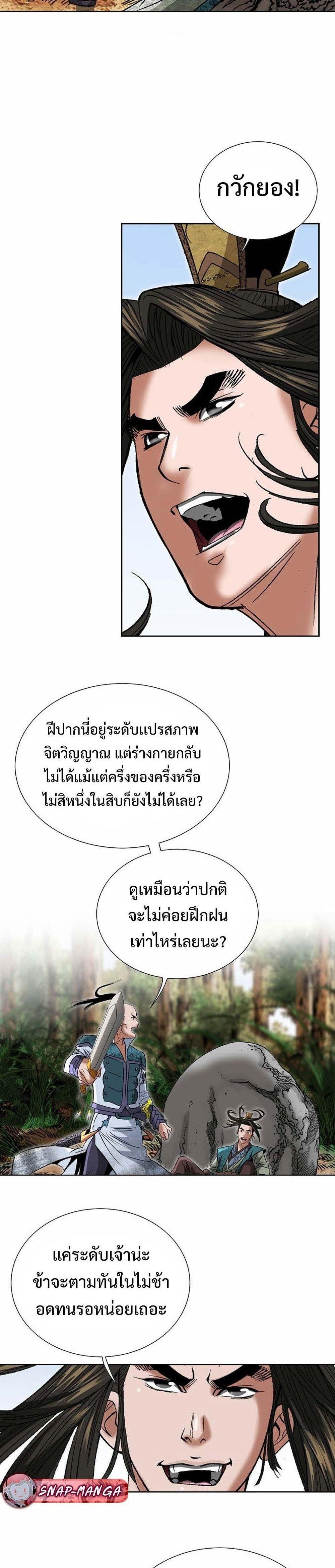 Manga-lc-com อ่านมังงะ อ่านการ์ตูน ออนไลน์ ฟรี Biography of a Novice Warrior ตอนที่ 1 2 3 4 5 6 7 8 9 10 11 12 13 14 ฟรี ไม่มีโฆษณา Manga-lc - อ่าน มังงะ อ่าน การ์ตูน ออนไลน์ อ่านมังงะ ฟรี