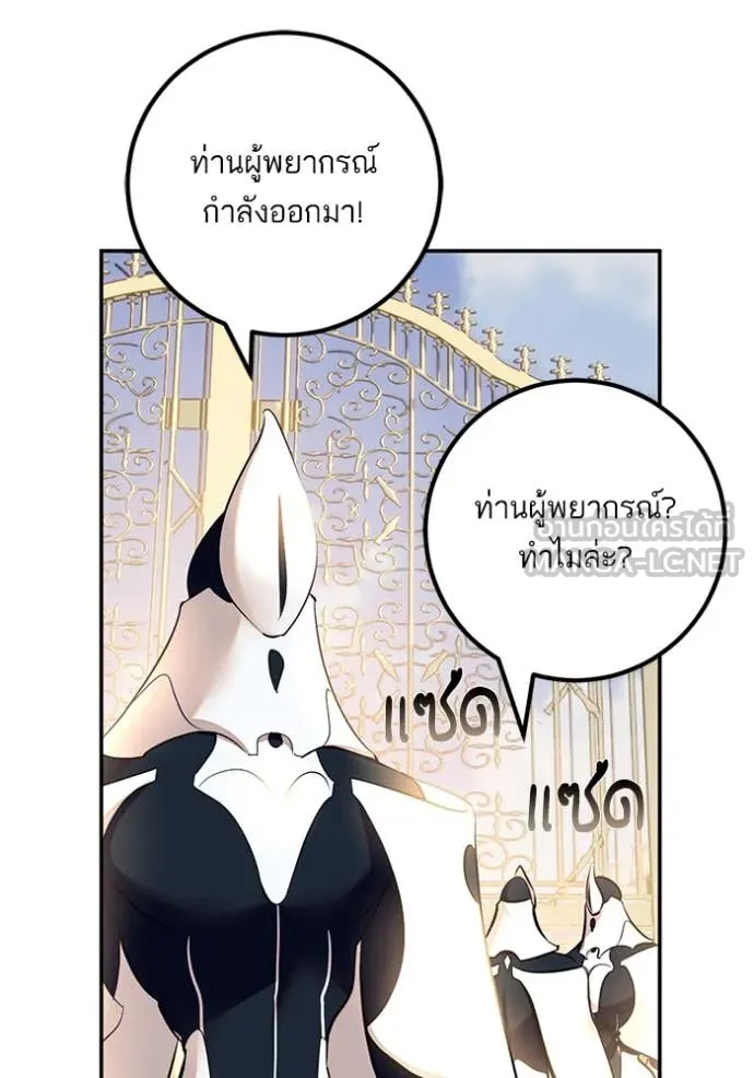 Return to Player ตอนที่ 208 รูปที่ 33