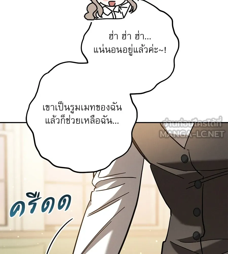 เรือนจำรัก ตอนที่ 40 รูปที่ 156