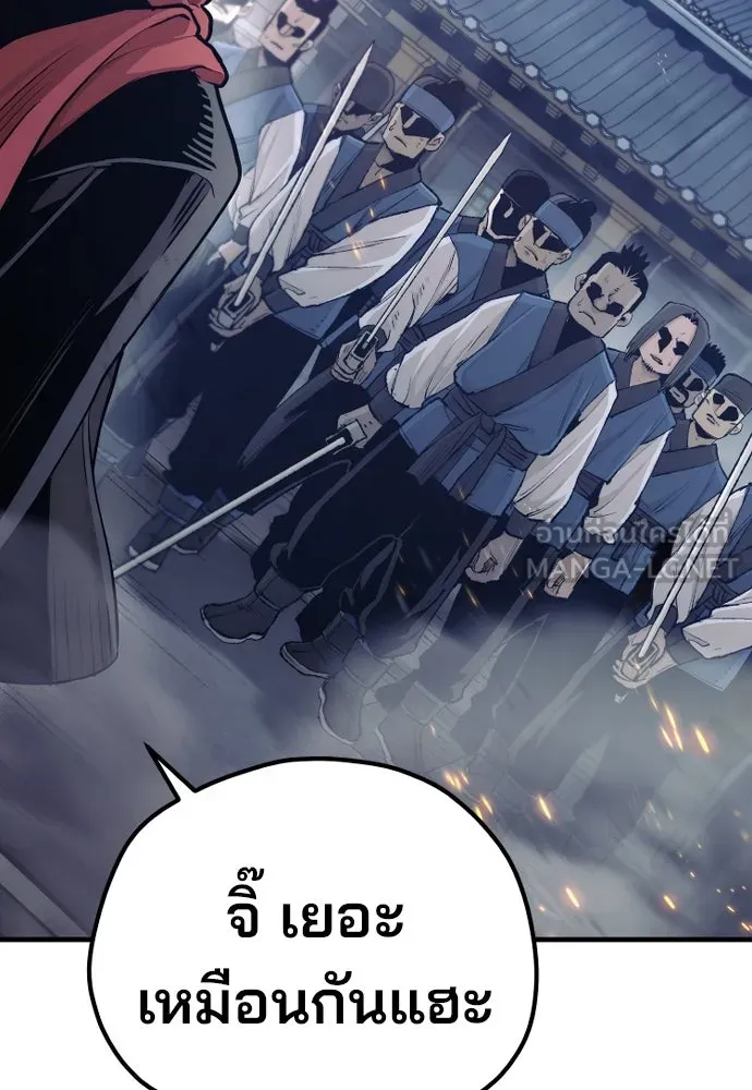 เส้นทางสู่เทพมาร ตอนที่ 99 รูปที่ 162