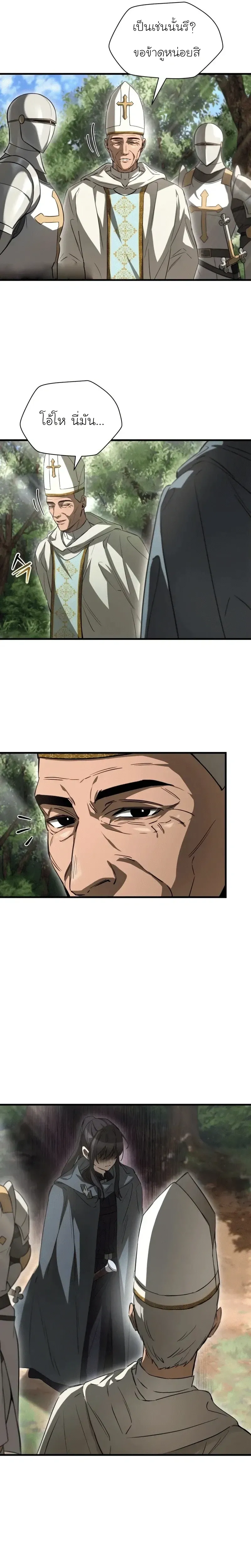 Helmut_ The Forsaken Child ตอนที่ ตอนที่ 118 รูปที่ 19