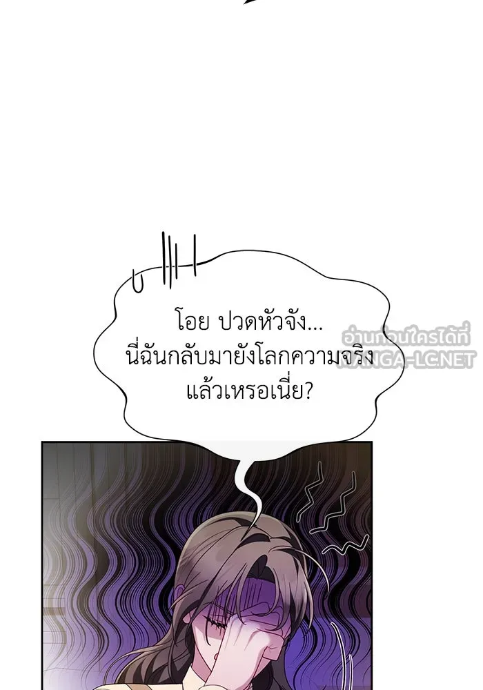 อยู่ดี ๆ ก็มีนางเอกนิยายเป็นเพื่อนบ้าน ตอนที่ 65 รูปที่ 12