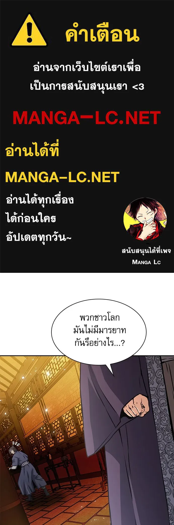 ดรูอิดแห่งสถานีโซล ตอนที่ 112 รูปที่ 1