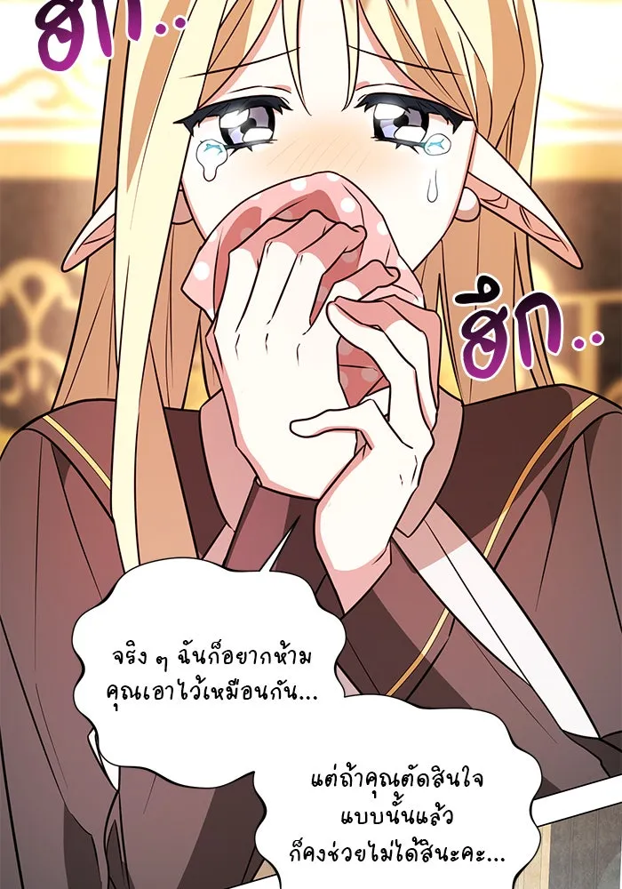 อะคาเดมีนี้เห็นทีจะเจ๊ง ตอนที่ 54 รูปที่ 47