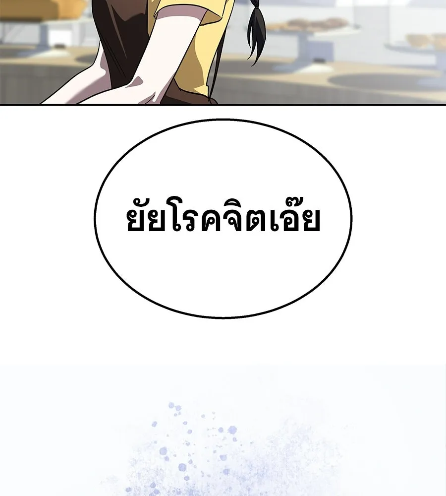 ถึกทนแทงก์แรงก์ C ตอนที่ 49 รูปที่ 103